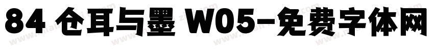 84 仓耳与墨 W05字体转换